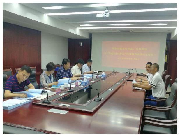 設(shè)計(jì)院組織召開省道103周邊污水收集項(xiàng)目 施工圖設(shè)計(jì)專家審查會議