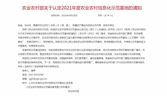 祝賀集團順利通過三體系監督審核